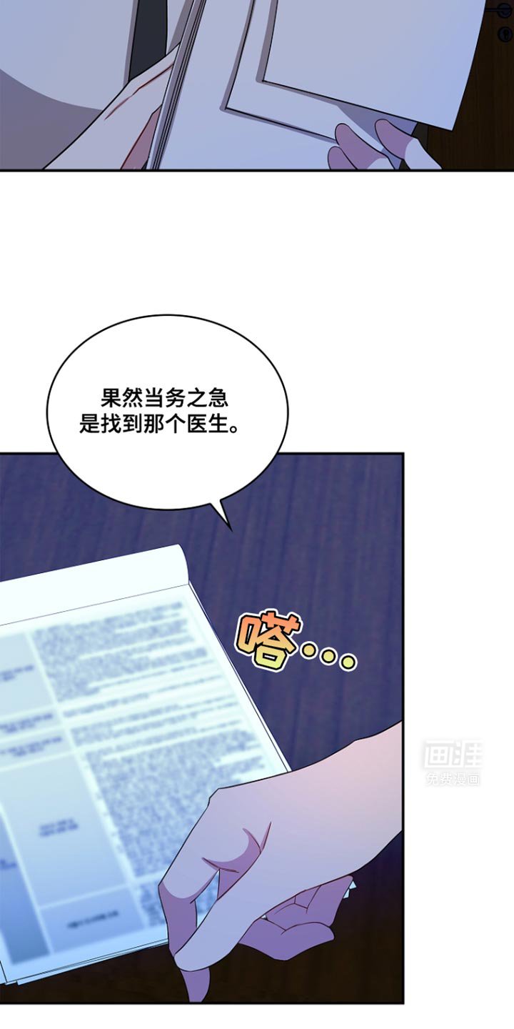第95章：【第二季】完全的统治者
