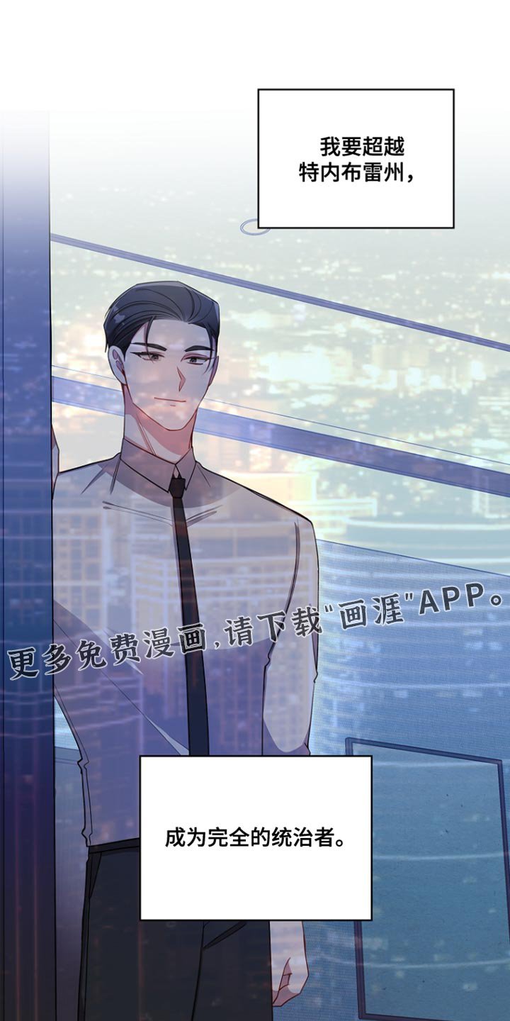 第95章：【第二季】完全的统治者