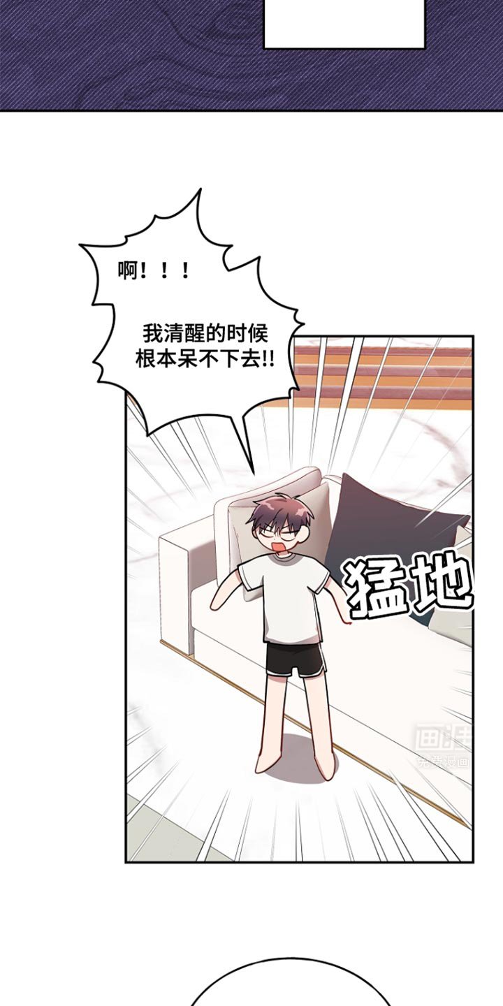 第96章：【第二季】喝酒