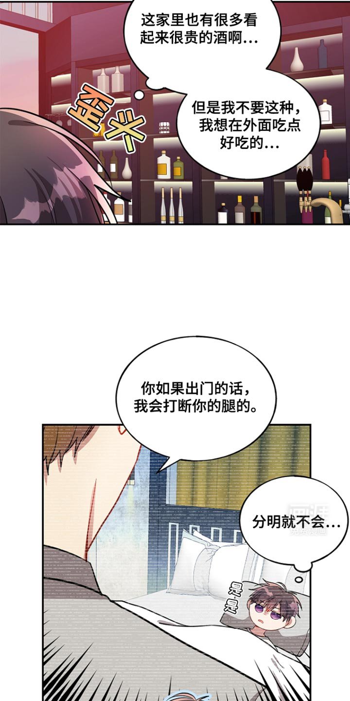 第96章：【第二季】喝酒