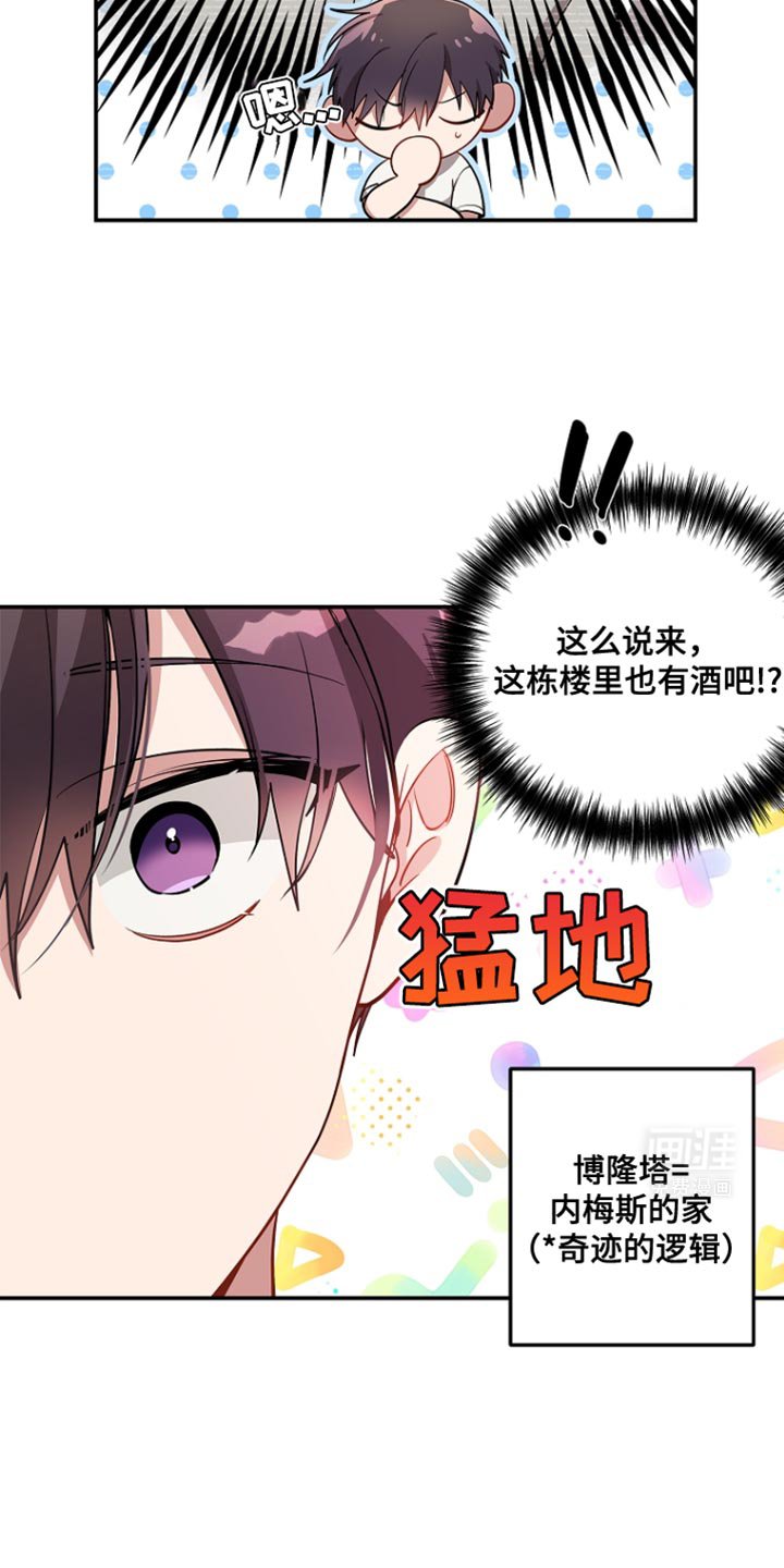 第96章：【第二季】喝酒