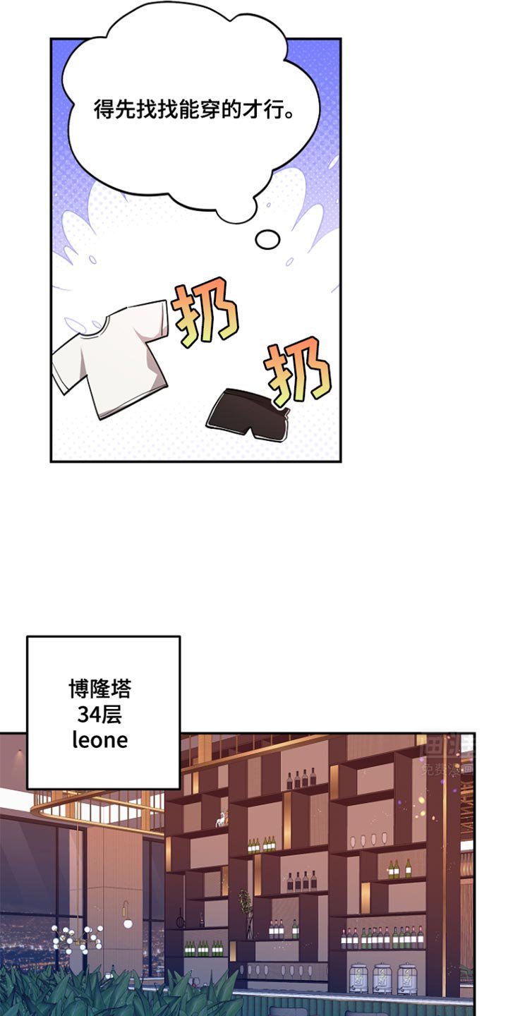 第96章：【第二季】喝酒