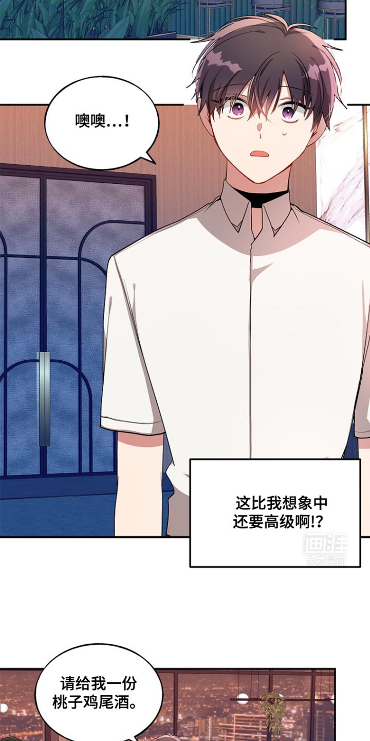 第96章：【第二季】喝酒