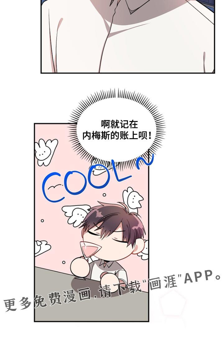 第96章：【第二季】喝酒