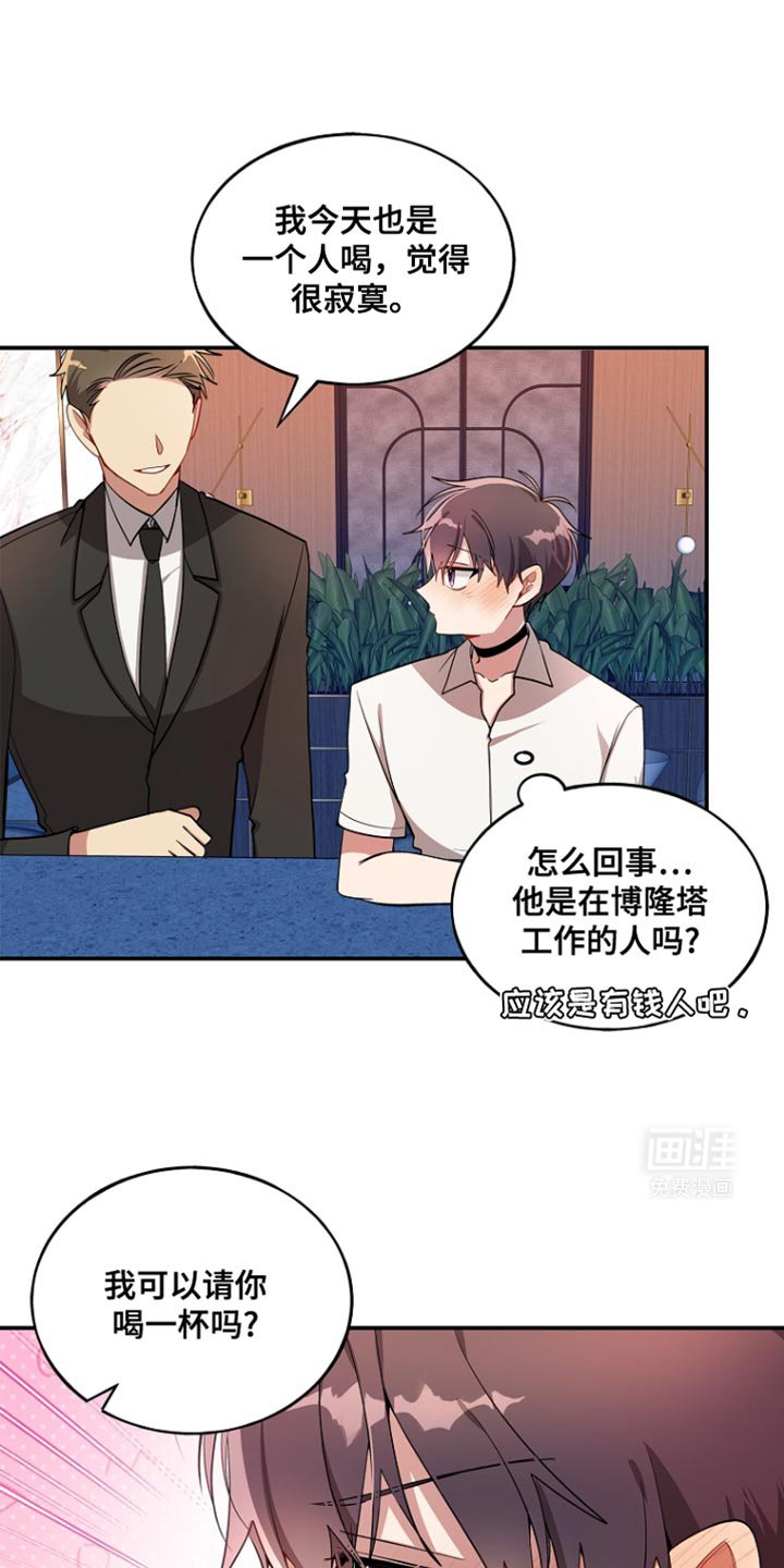 第97章：【第二季】他是我的男朋友