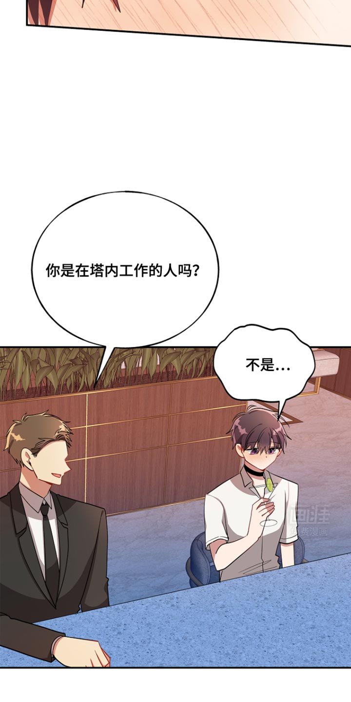 第97章：【第二季】他是我的男朋友