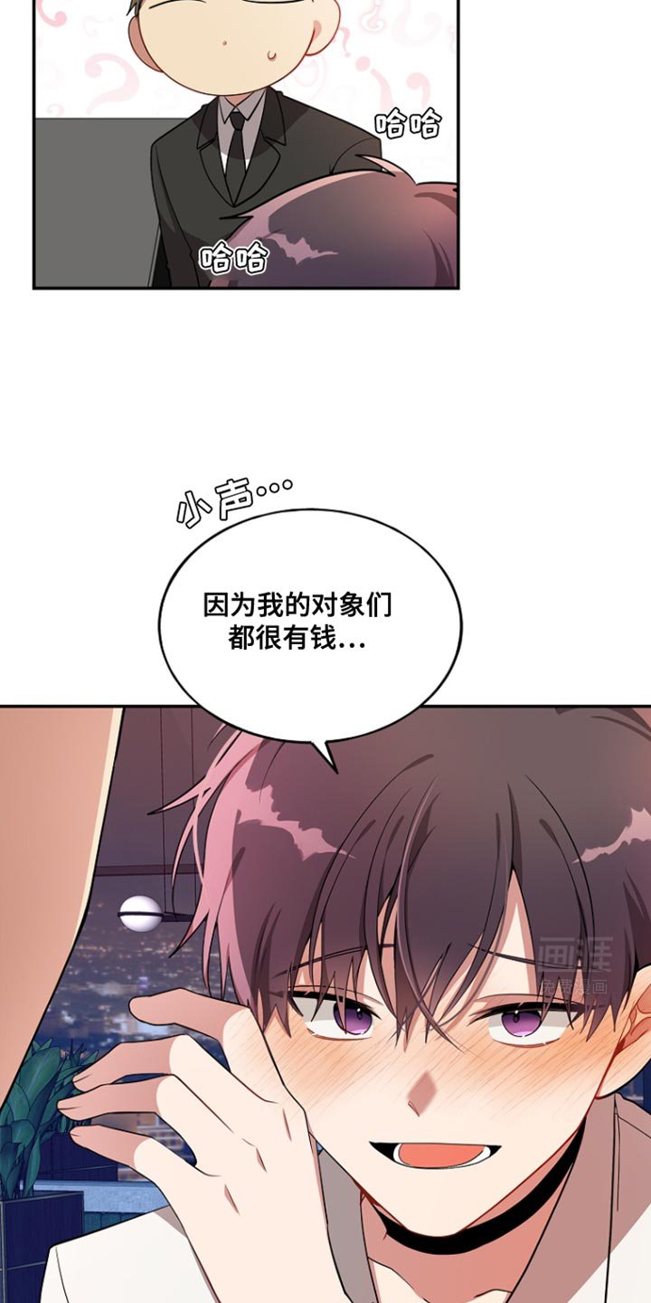 第97章：【第二季】他是我的男朋友