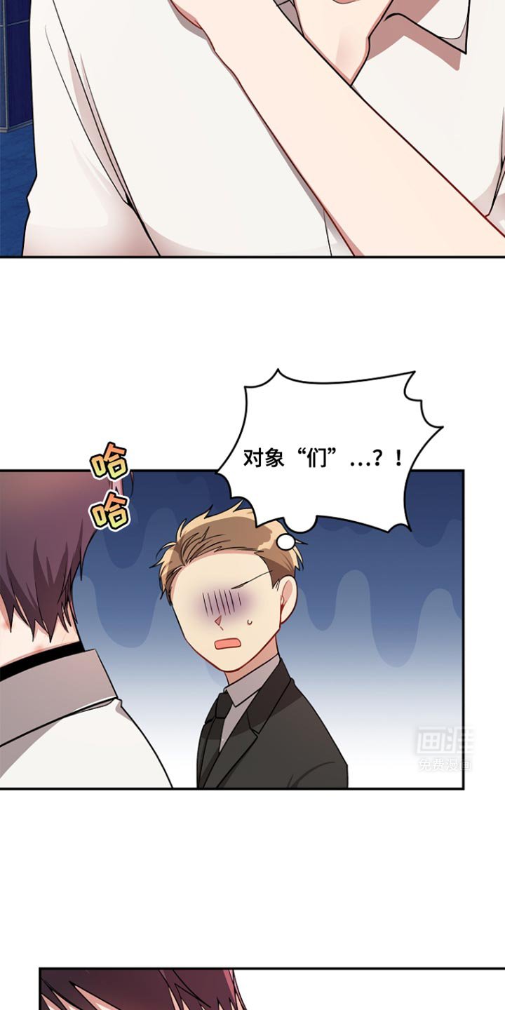 第97章：【第二季】他是我的男朋友
