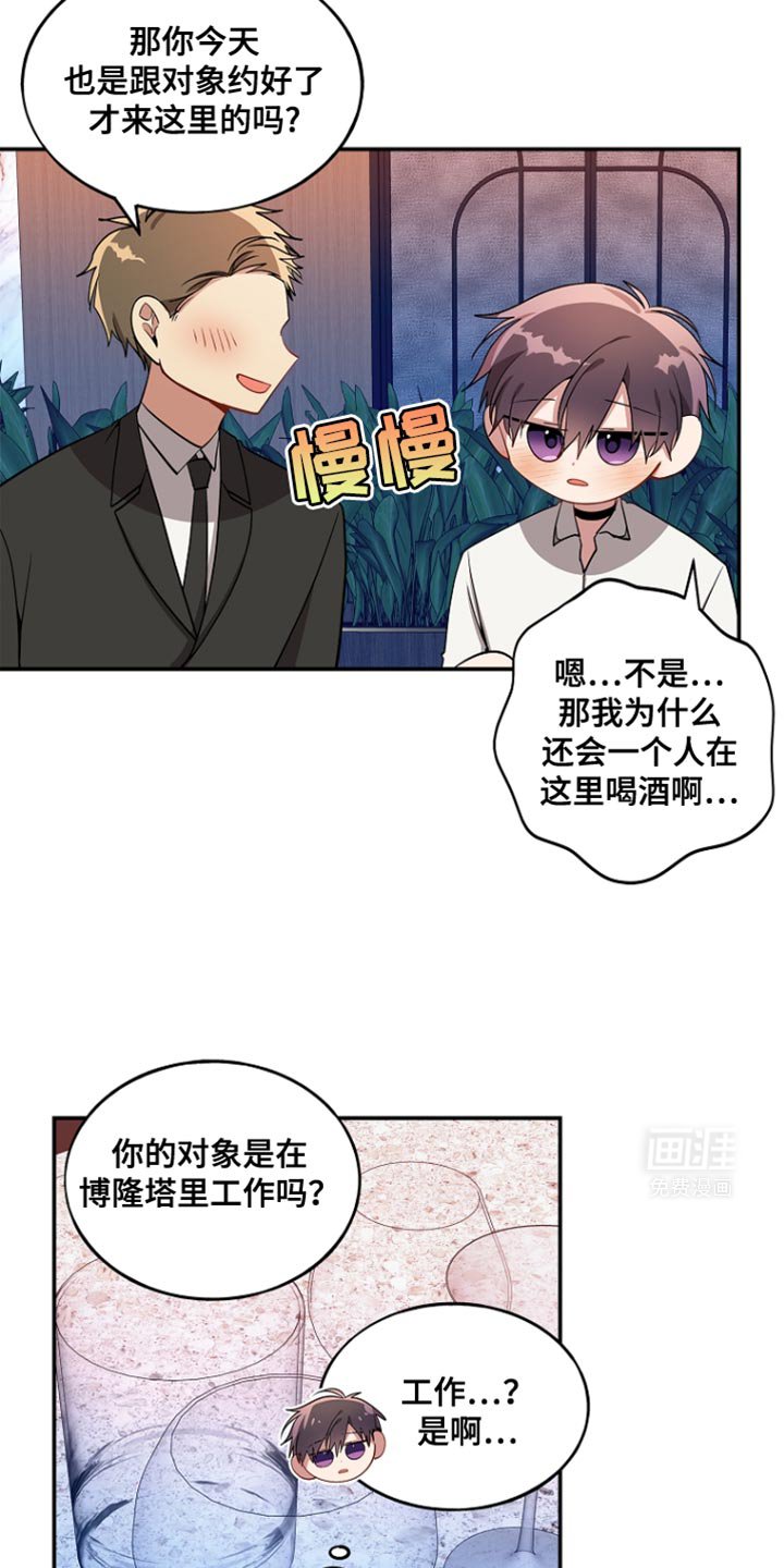 第97章：【第二季】他是我的男朋友
