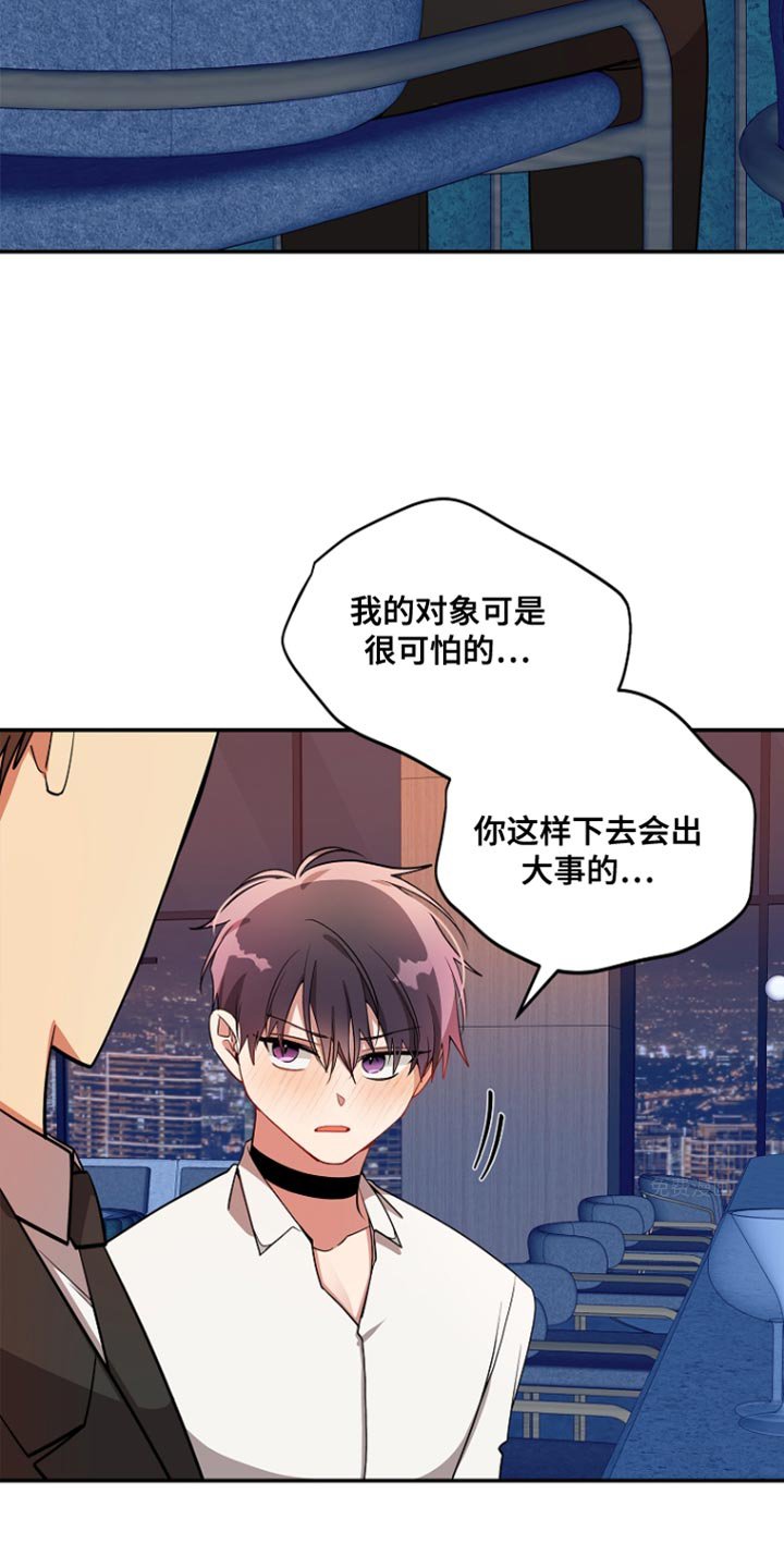 第97章：【第二季】他是我的男朋友