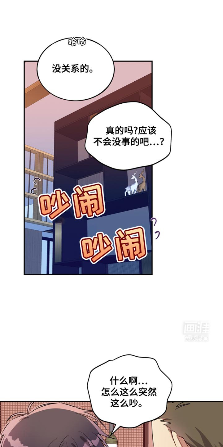 第97章：【第二季】他是我的男朋友