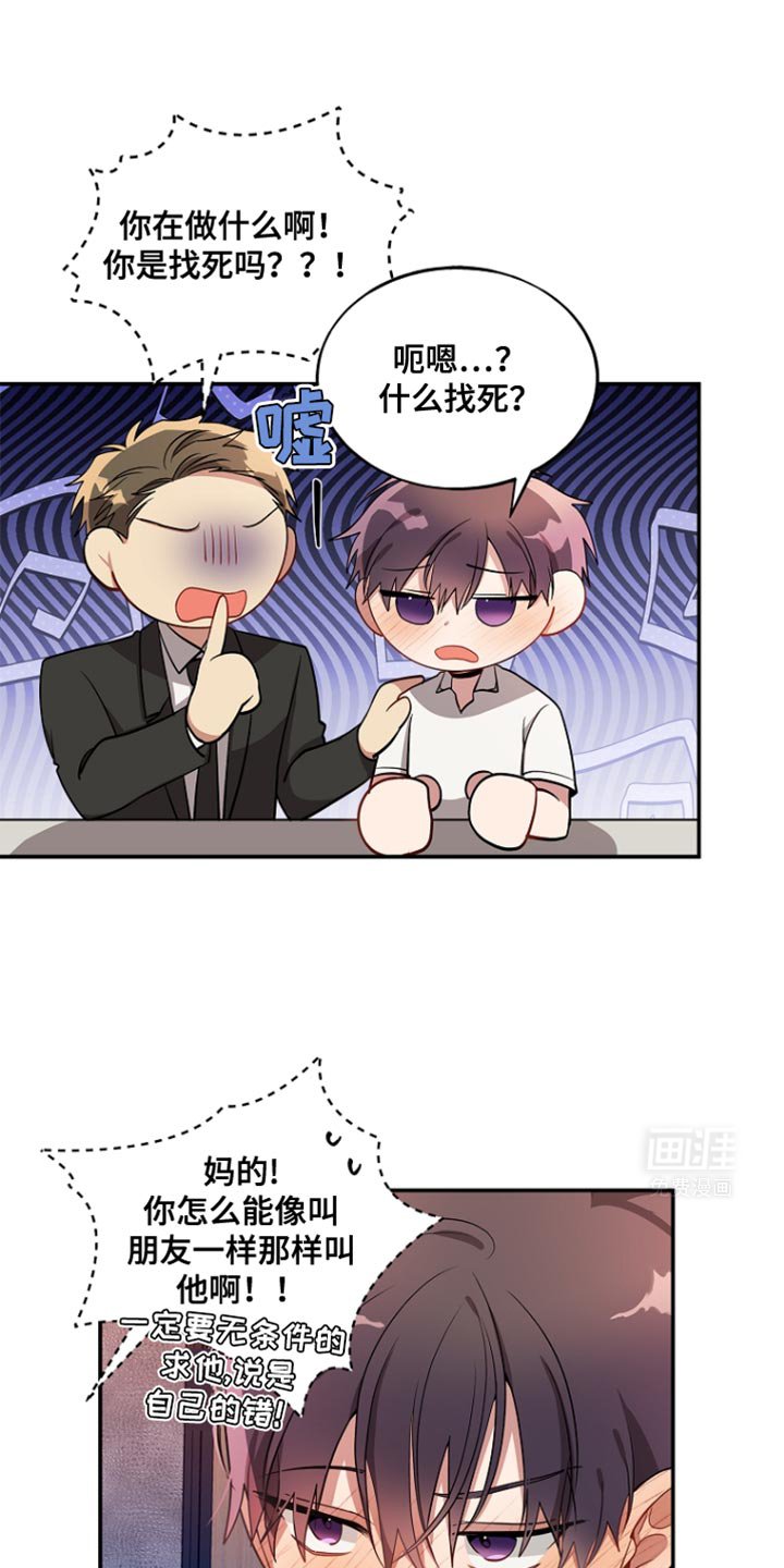 第97章：【第二季】他是我的男朋友