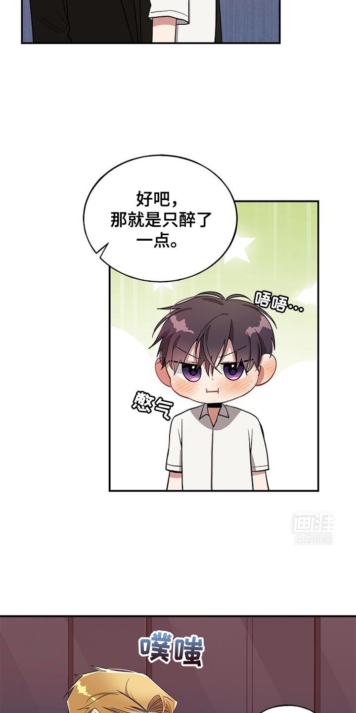 第99章：【第二季】你真的会挨骂的