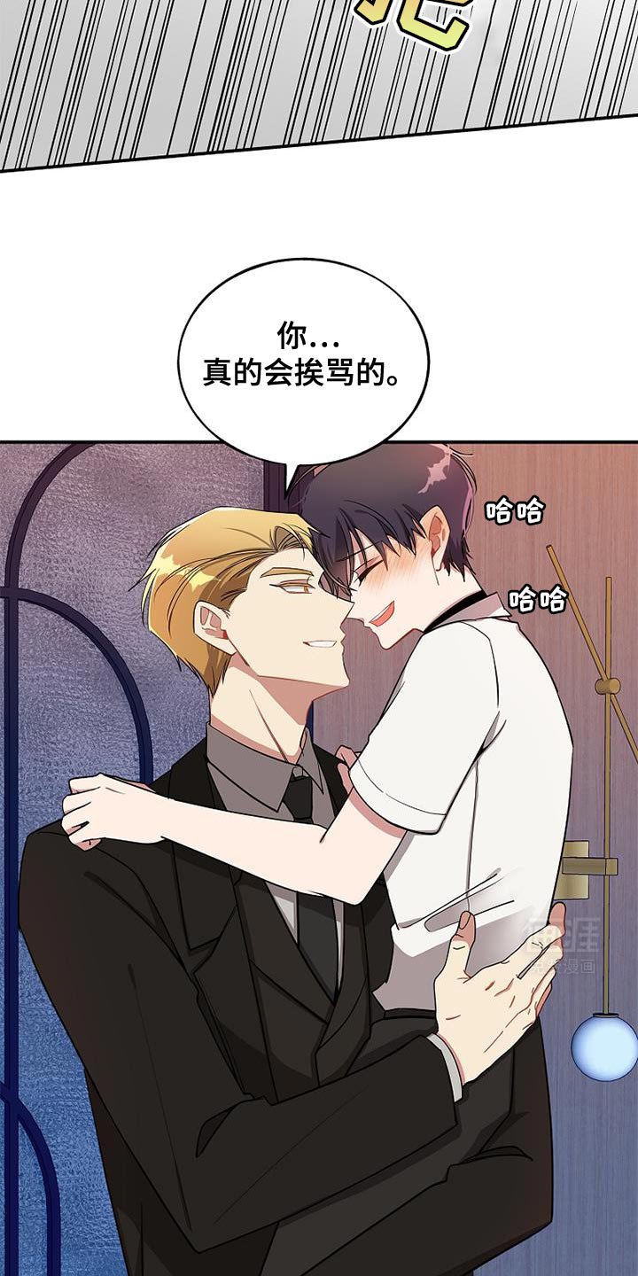 第99章：【第二季】你真的会挨骂的
