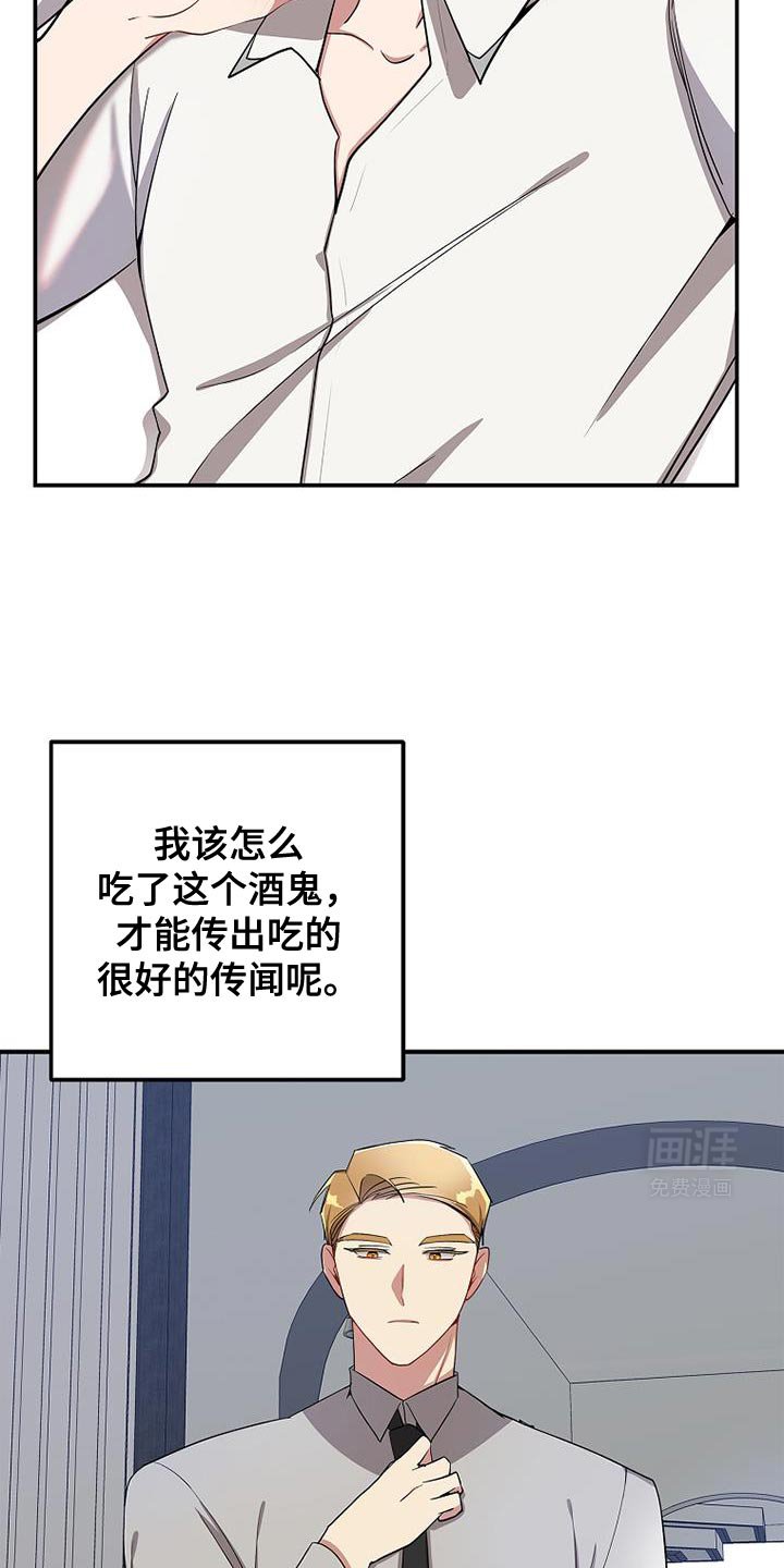 第99章：【第二季】你真的会挨骂的