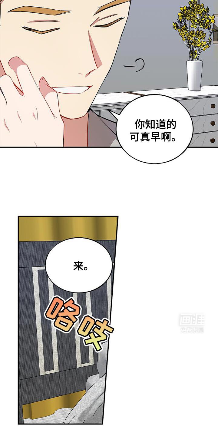 第99章：【第二季】你真的会挨骂的