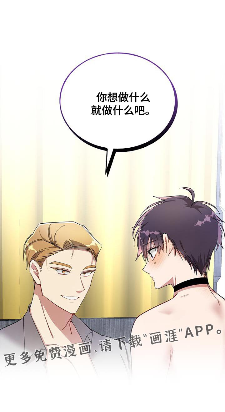 第99章：【第二季】你真的会挨骂的
