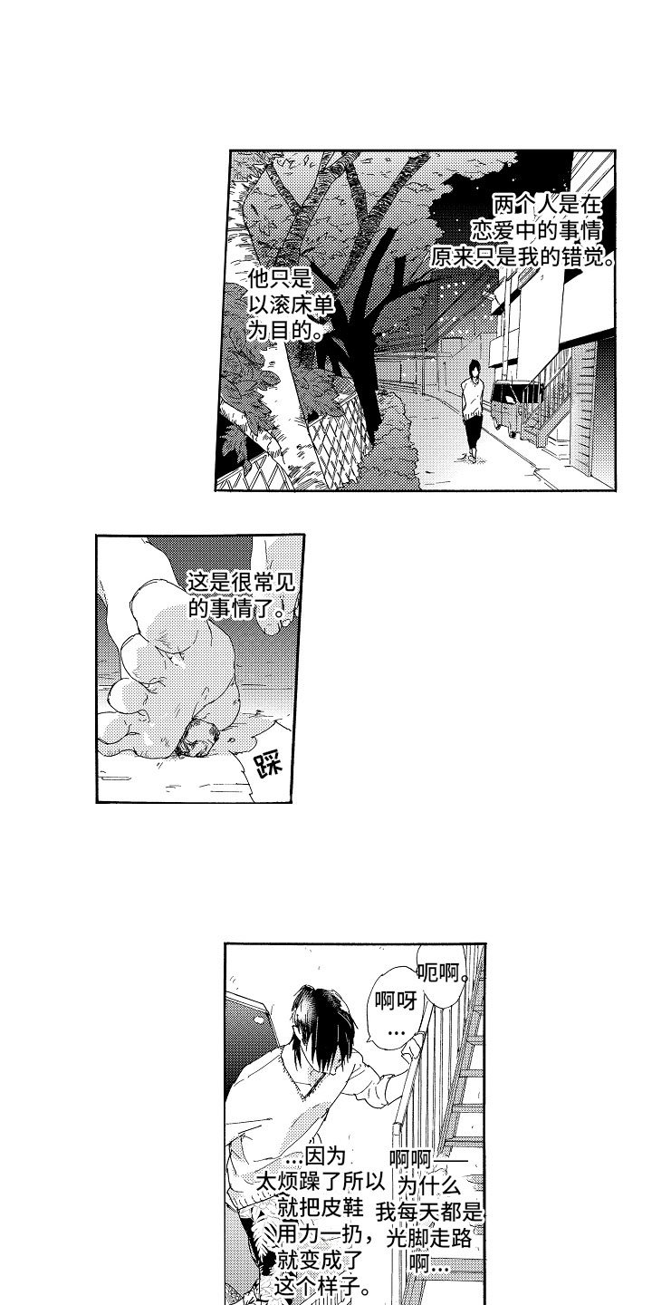 第1章：相遇