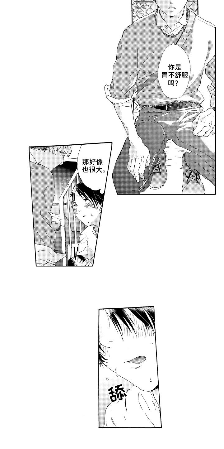 第1章：相遇