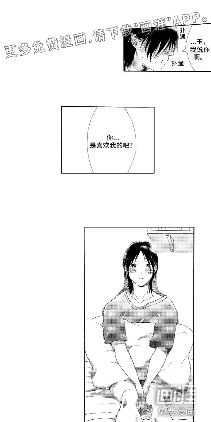 第10章：喜欢吗？