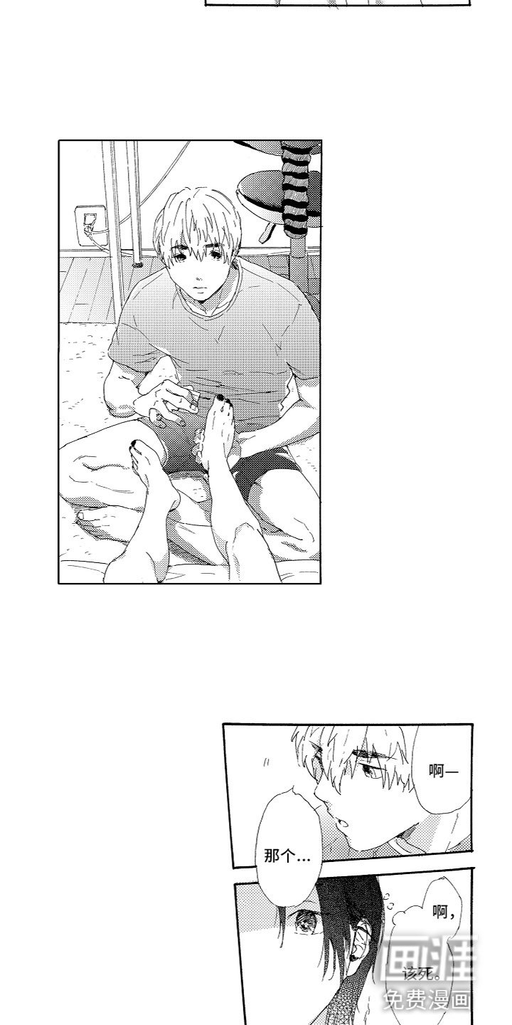 第10章：喜欢吗？