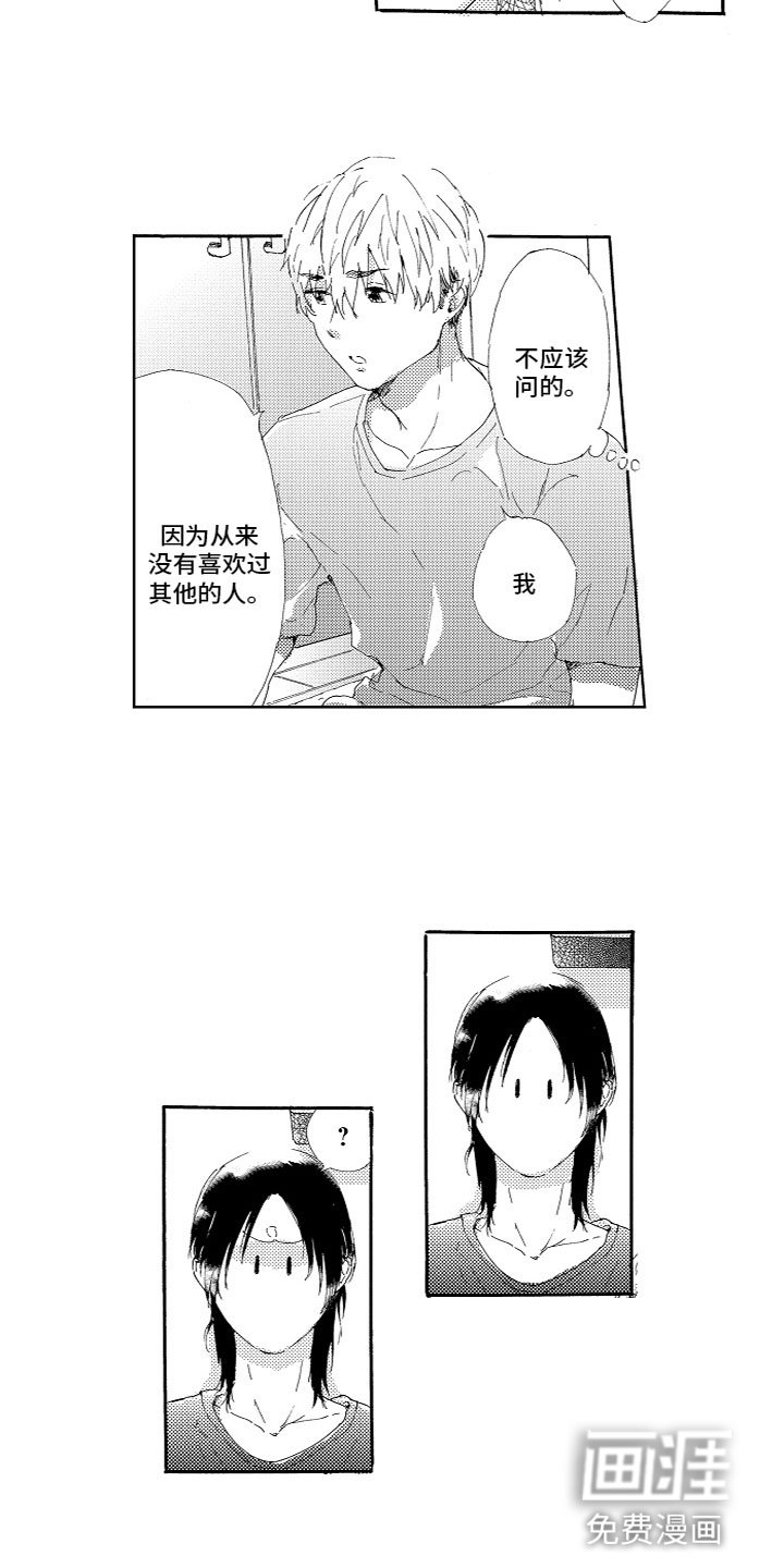 第10章：喜欢吗？