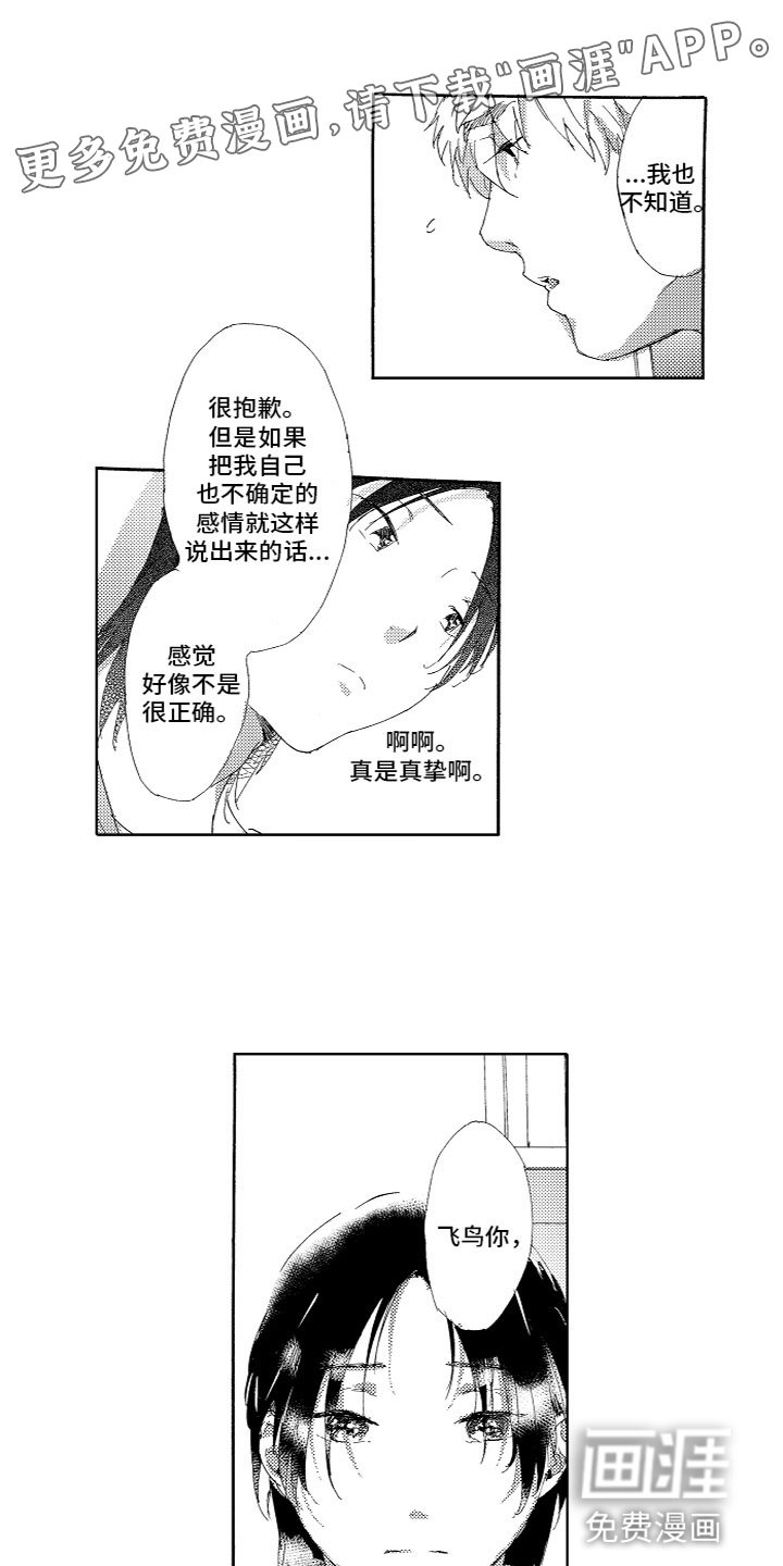 第11章：转变