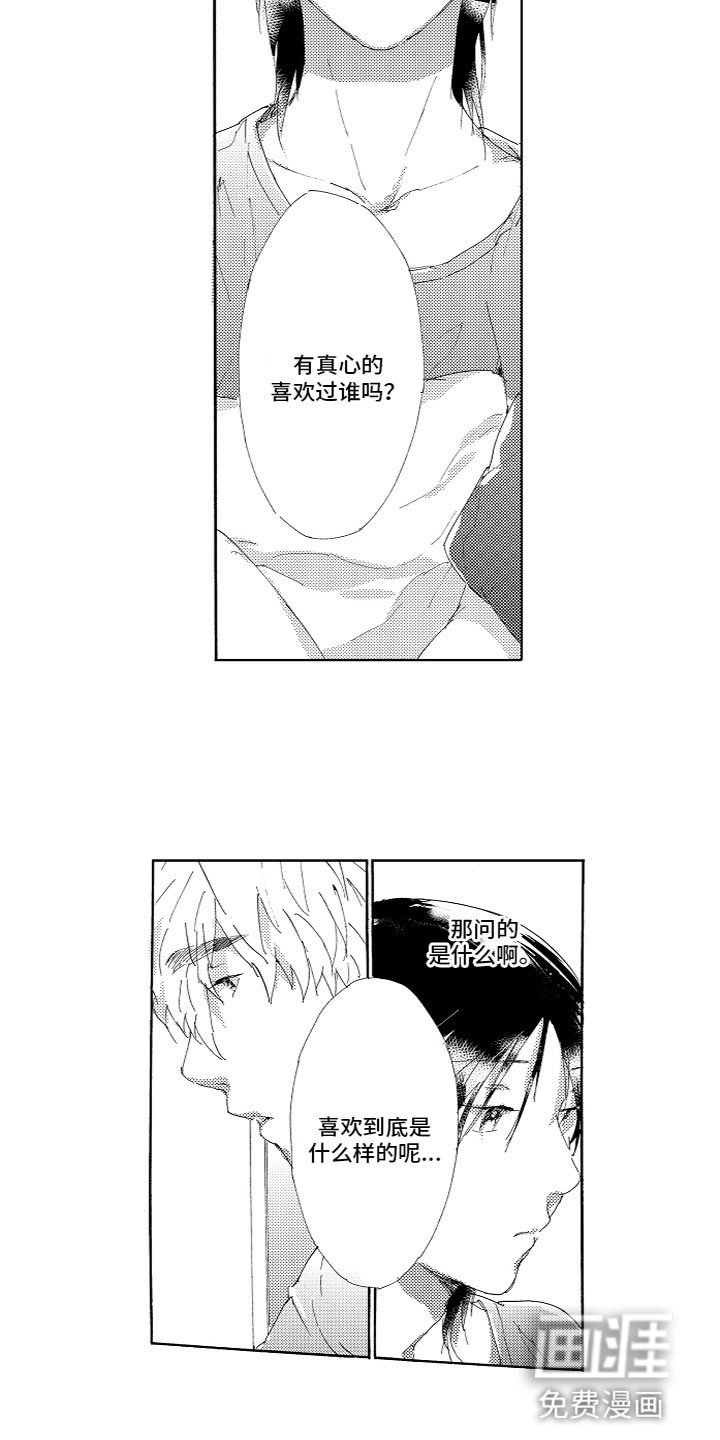 第11章：转变