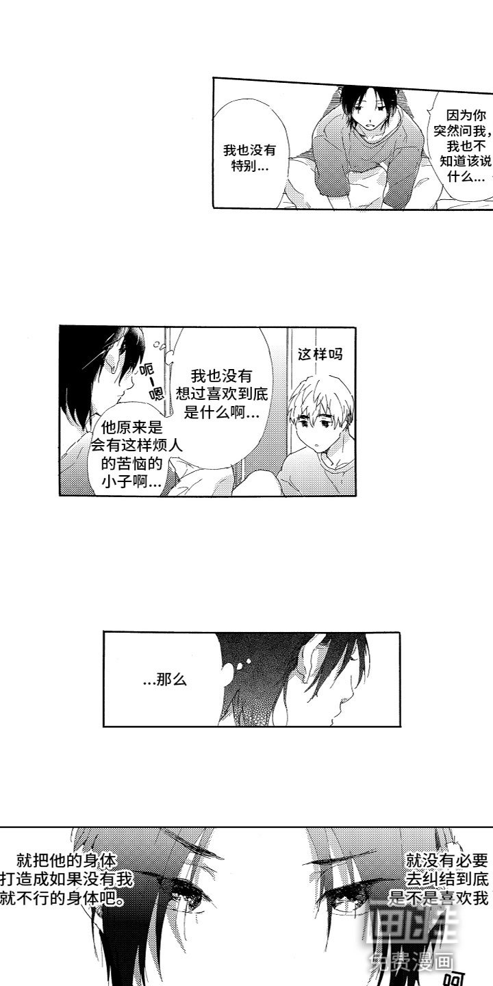 第11章：转变