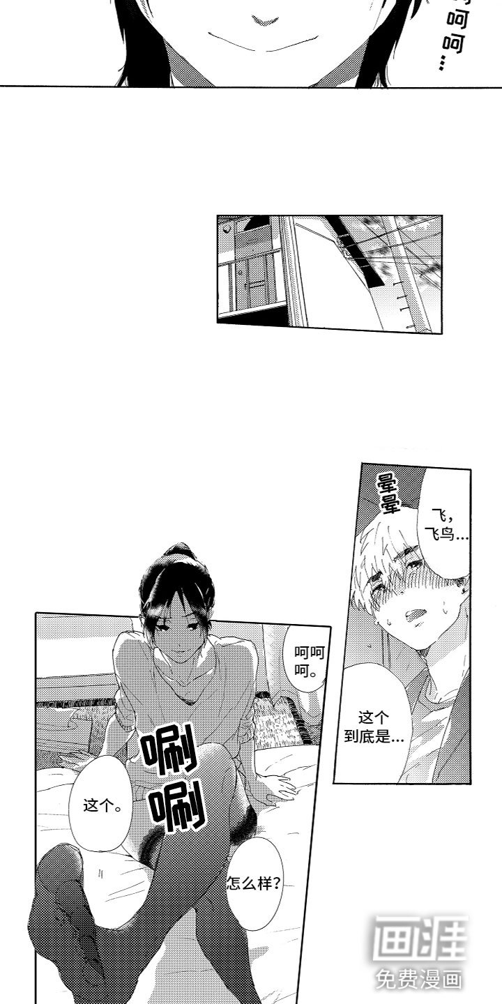 第11章：转变