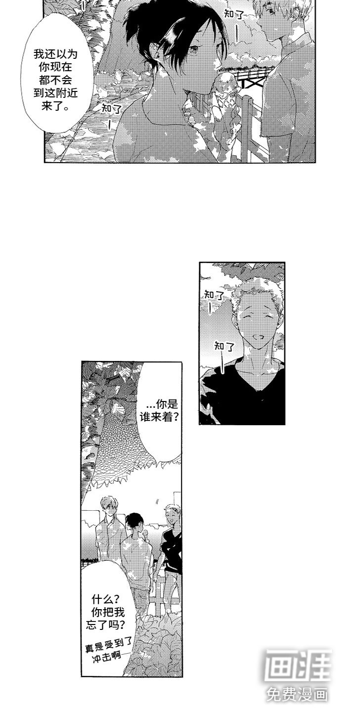 第11章：转变