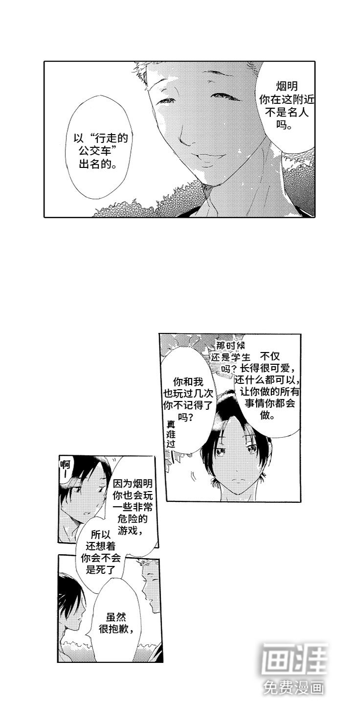 第11章：转变