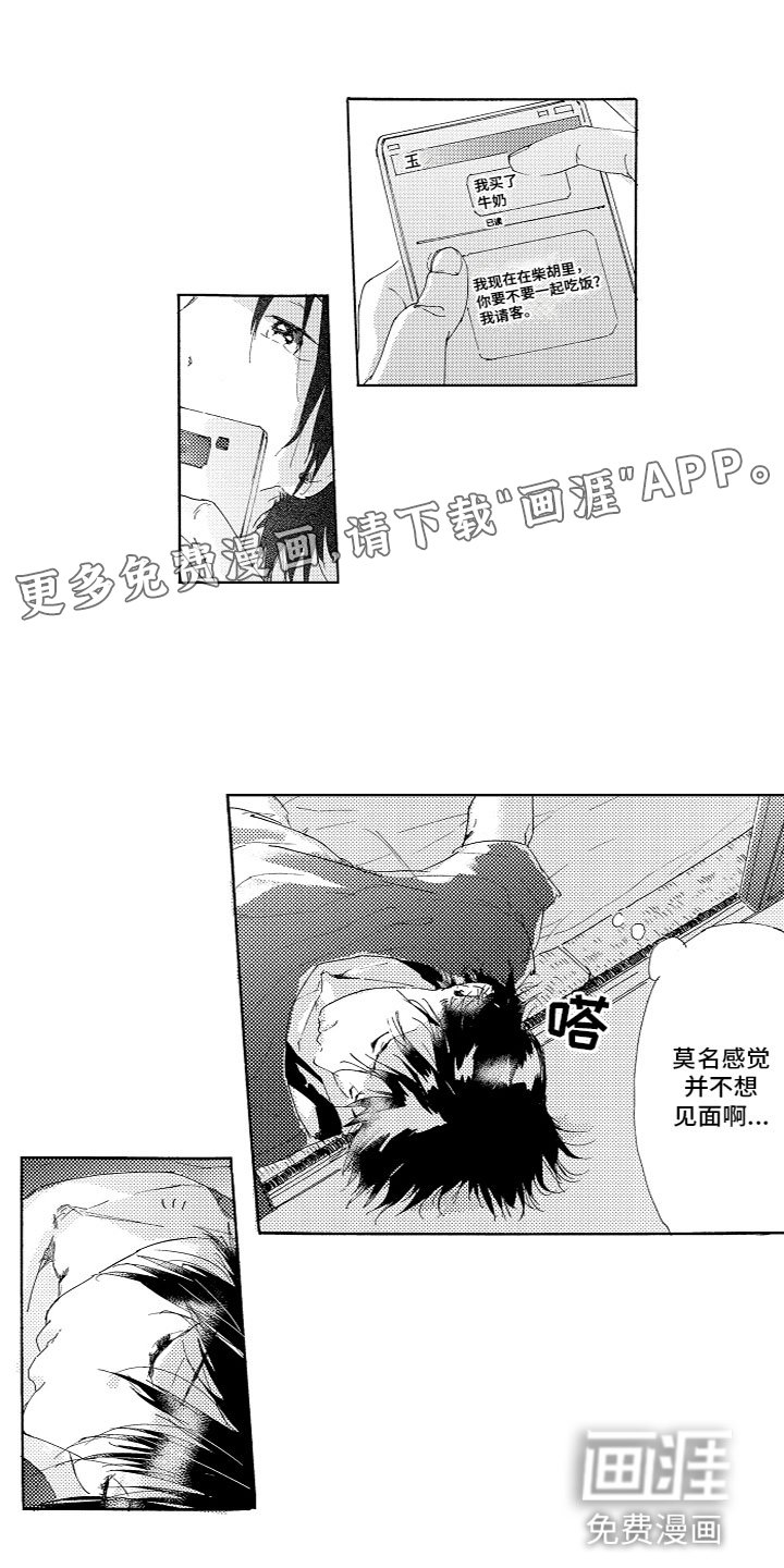 第13章：变化