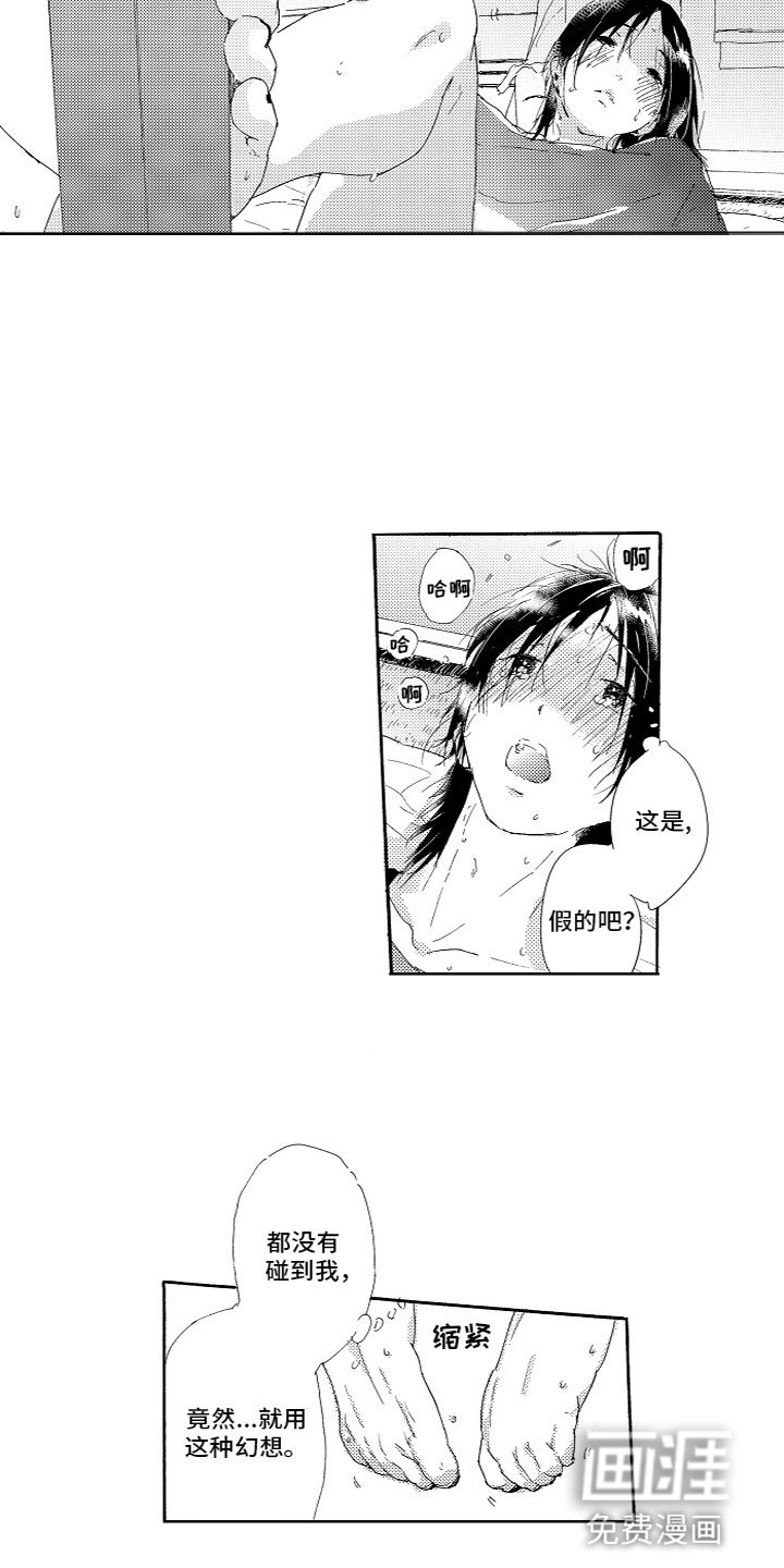 第13章：变化