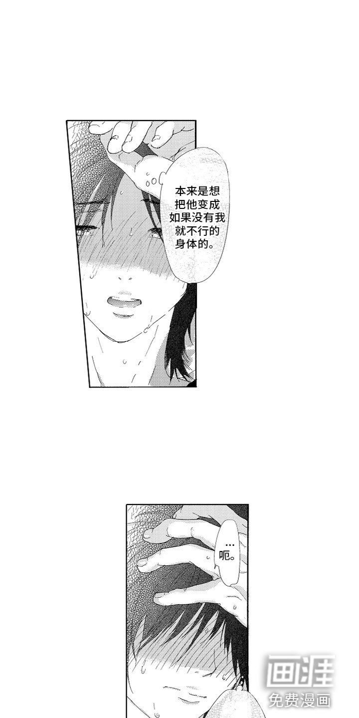 第13章：变化