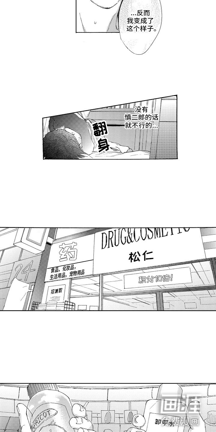 第13章：变化