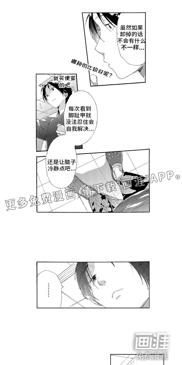 第14章：遇见了