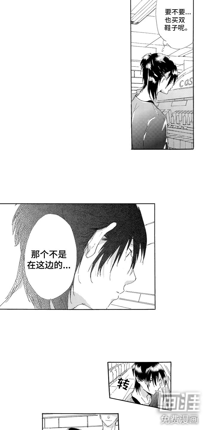 第14章：遇见了