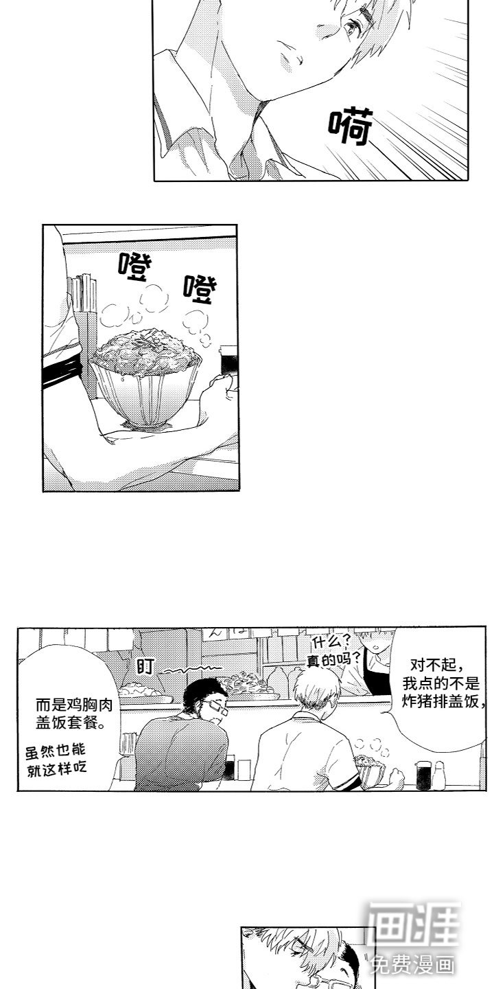 第14章：遇见了