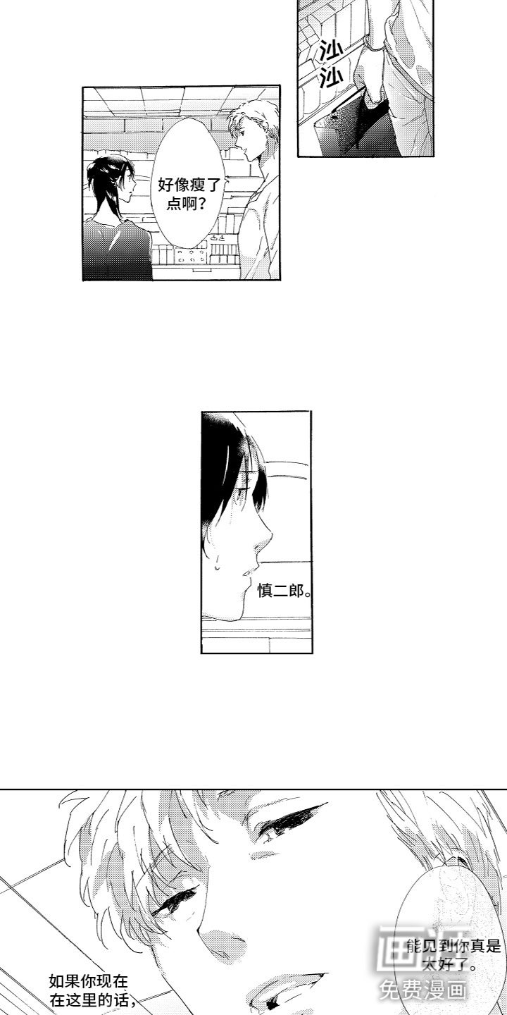 第14章：遇见了