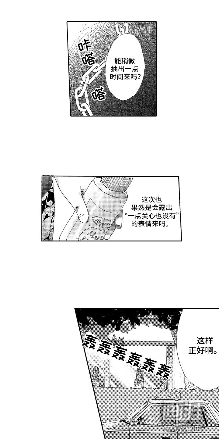 第14章：遇见了