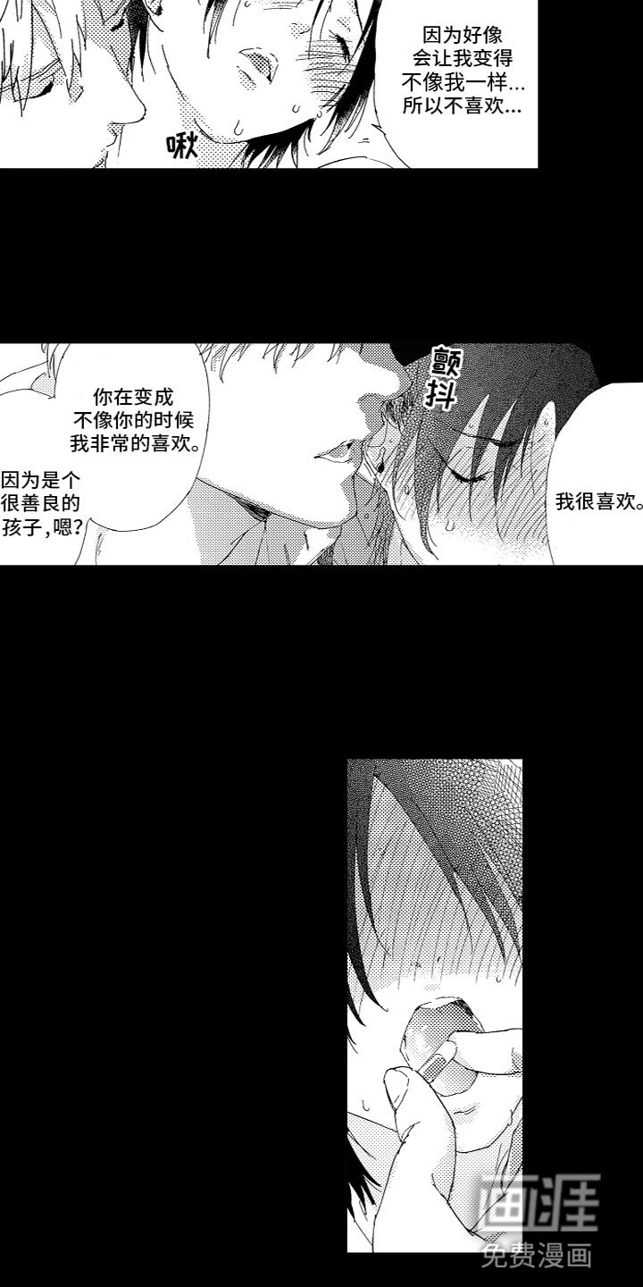 第15章：真心的