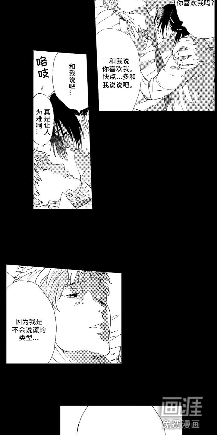 第15章：真心的