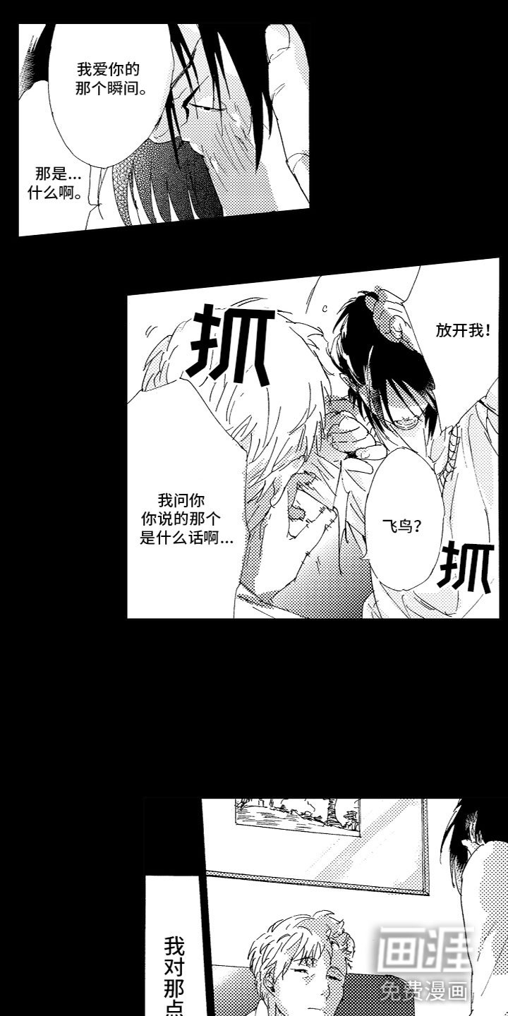第15章：真心的