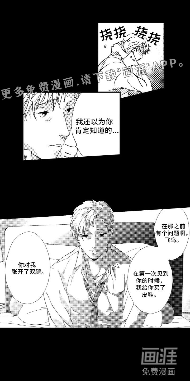 第16章：不行吗？