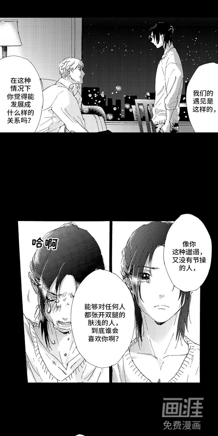 第16章：不行吗？