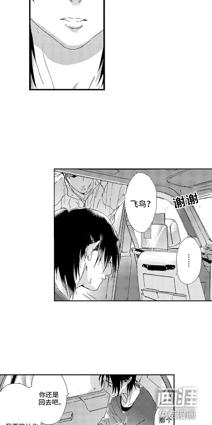 第16章：不行吗？
