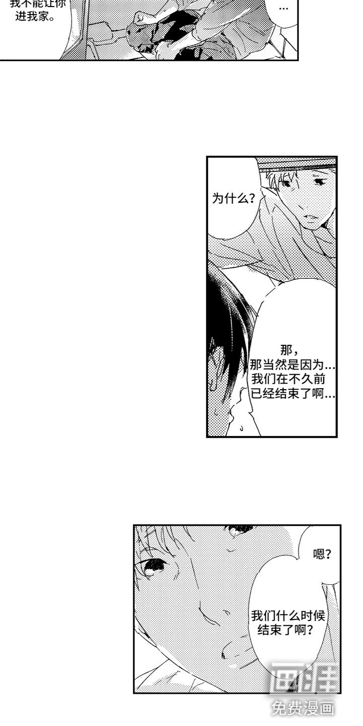 第16章：不行吗？