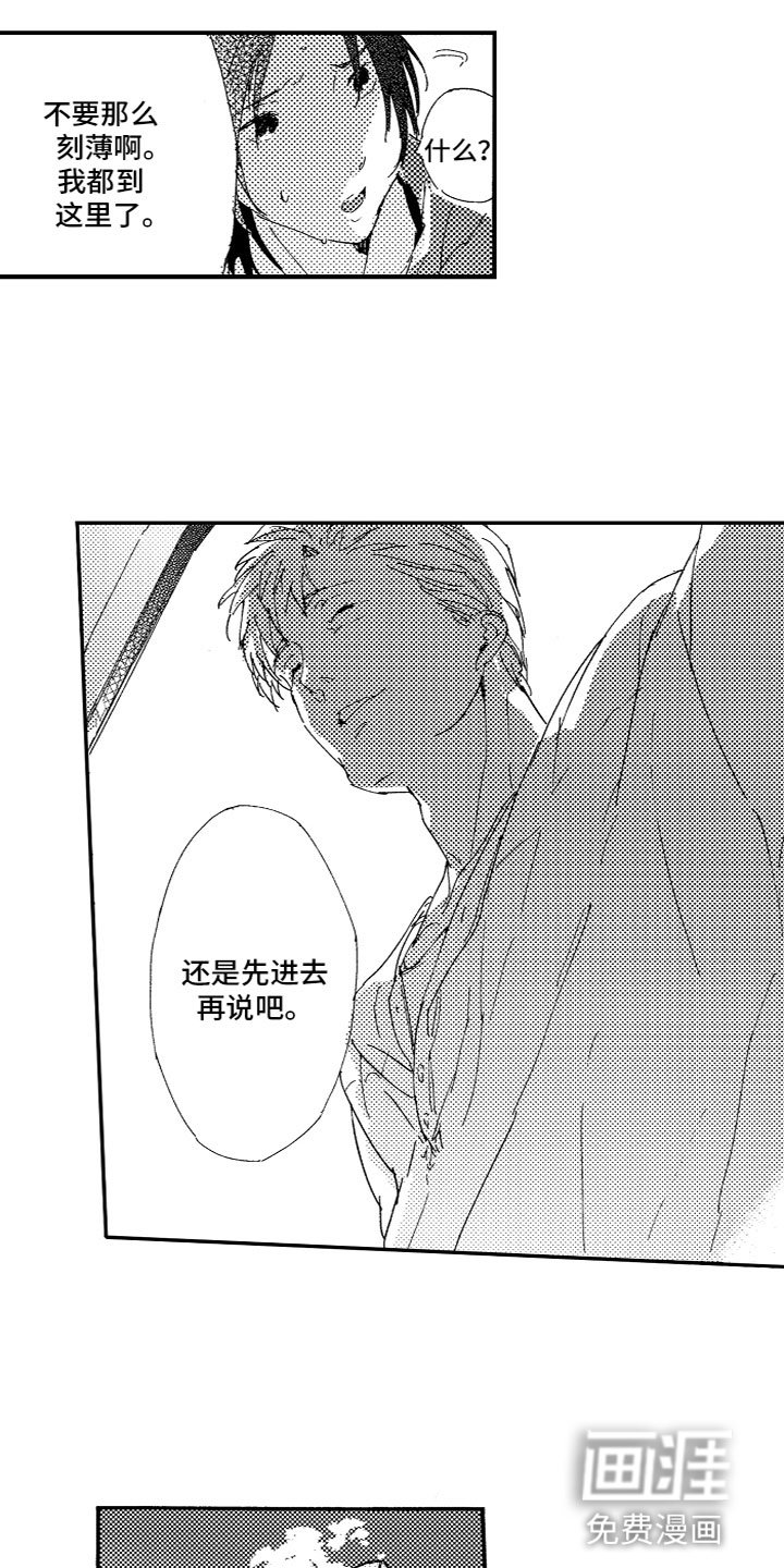 第16章：不行吗？