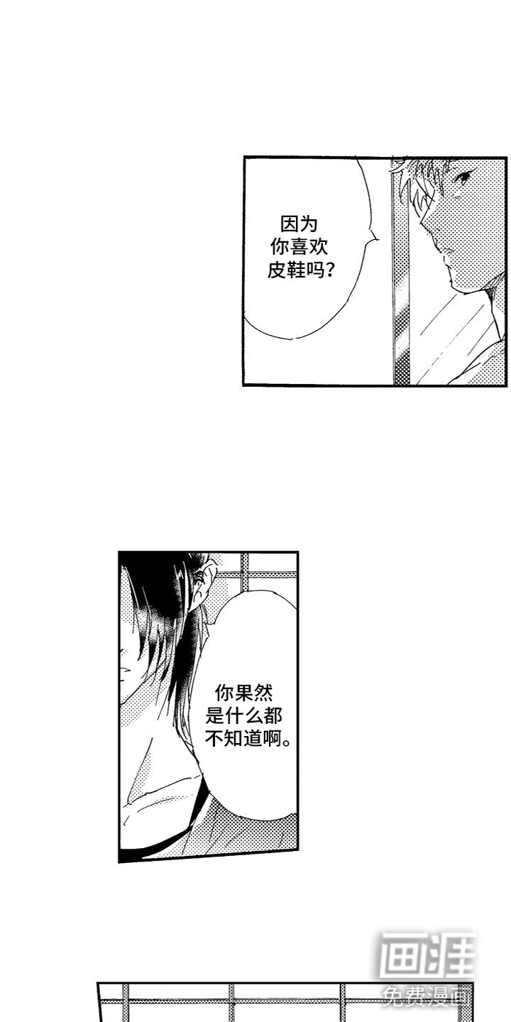 第16章：不行吗？